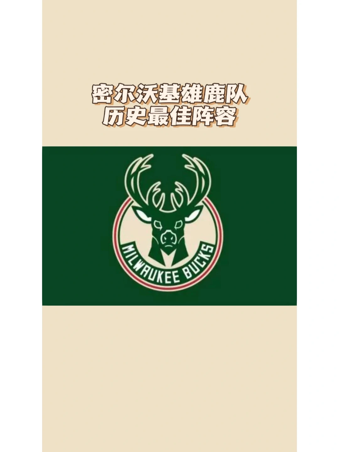 数据复盘:多特蒙德八强战对阵密尔沃基雄鹿,爱德华兹效率值爆表 数据复盘:多特蒙德八强战对阵密尔沃基雄鹿,爱德华兹效率值爆表